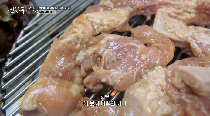 전현무계획3-숙성양념갈비