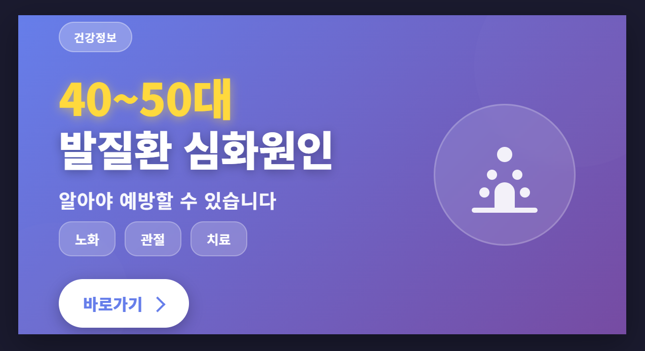 4050 발질환 심화원인(노화, 관절, 치료)