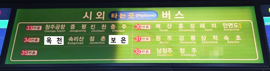 대전복합터미널 승차홈 4