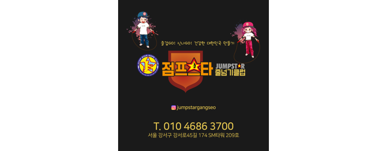 서울 강서구 태권도장