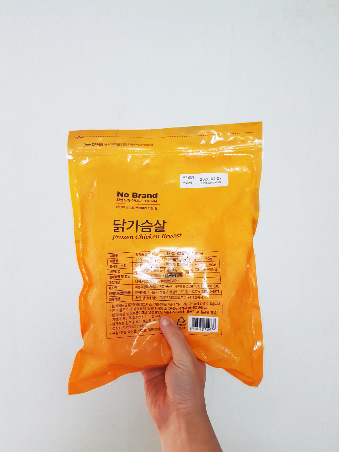 냉동 닭가슴살 삶기