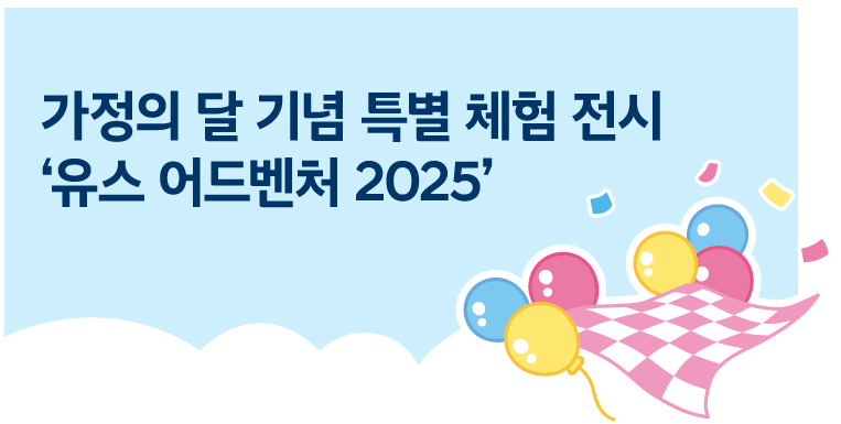 어린이날 어디 갈지 고민이라면? 현대차 &times; 티니핑 전시 추천
