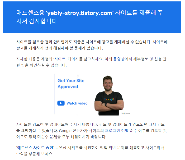 구글 애드센스 실패