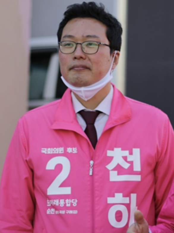 천하람 선거 운동