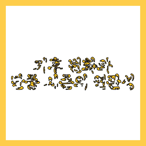기후 변화와 단풍 시즌의 연관성