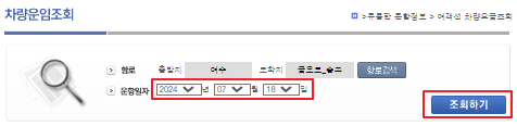 금오도 차량 운임 요금