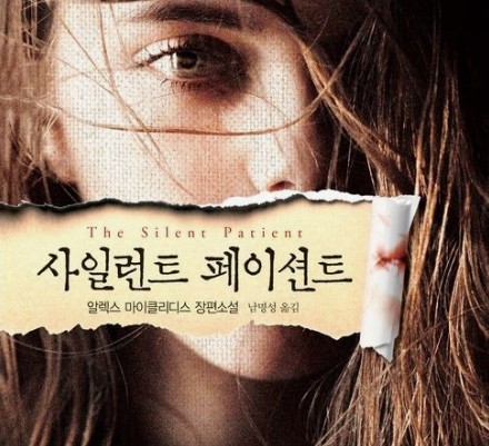 독서모임에서 인기 많은 추리소설 리스트