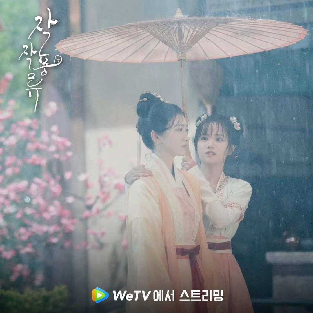 작작풍류