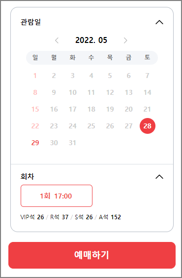 송가인 전국투어 콘서트