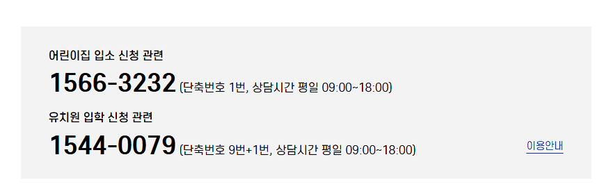 유보통합포털 사이트