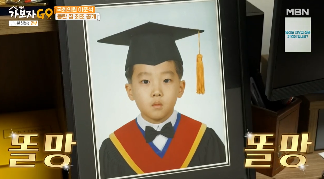 가보자go-시즌2-이준석