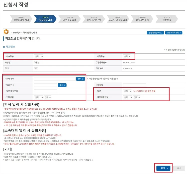 다자녀 국가장학금 신청서