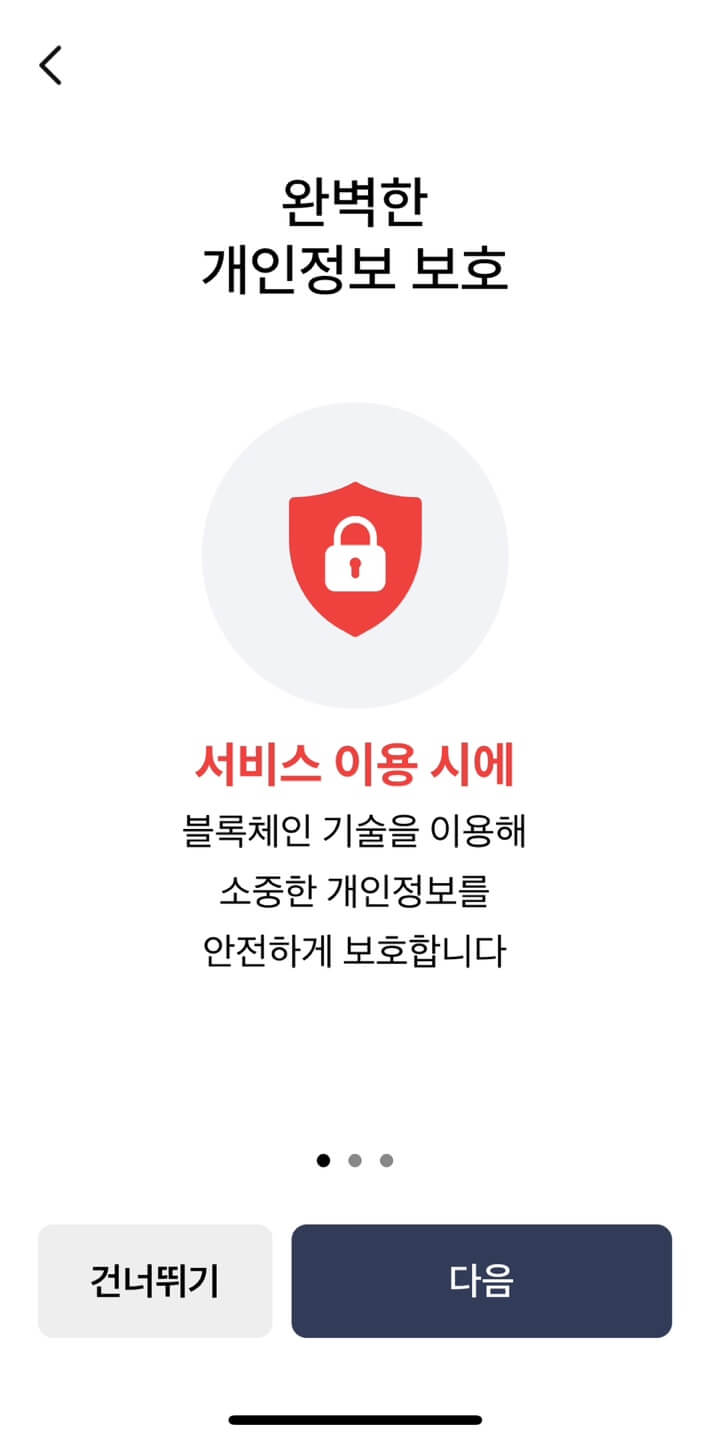 모바일 건강보험증 