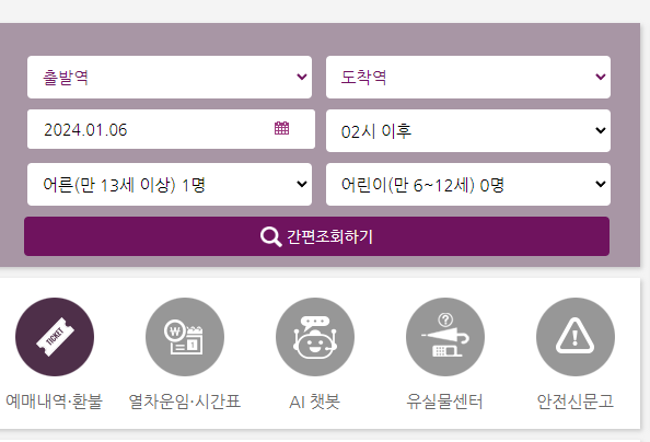 온라인 예매 방법