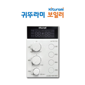 귀뚜라미 보일러 서비스센터 전화번호