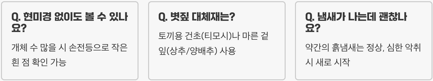 연못물 한 방울의 신비, 짚신벌레 채집부터 집에서 배양까지 완벽 가이드