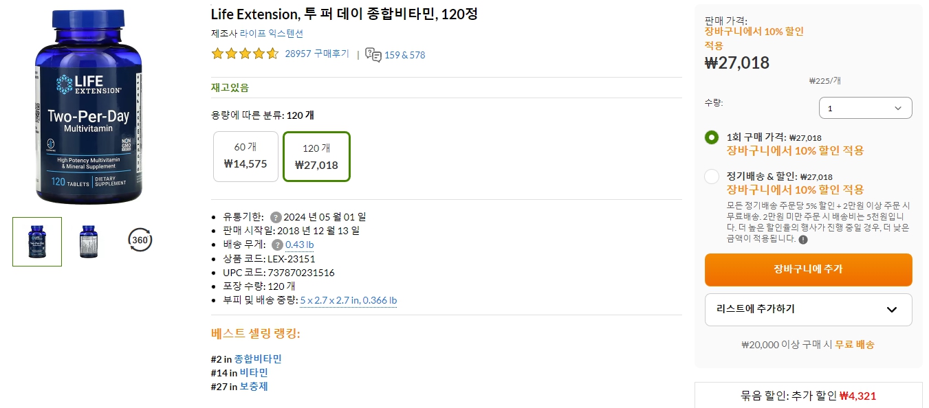 Life-Extension,-투-퍼-데이-종합비타민,-120정