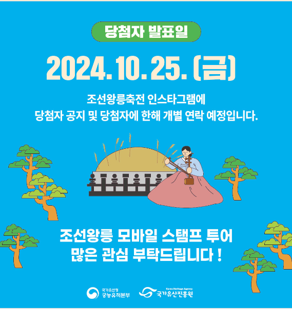 온라인 스탬프 투어 2