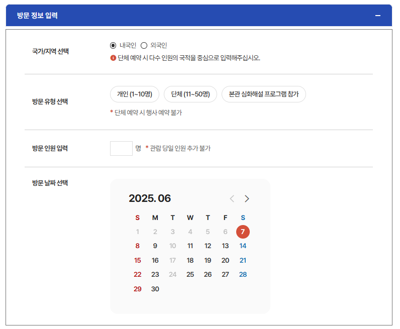 간편-청와대-관람신청-바로가기