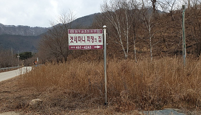 겟세마니 피정의 집 안내 사진