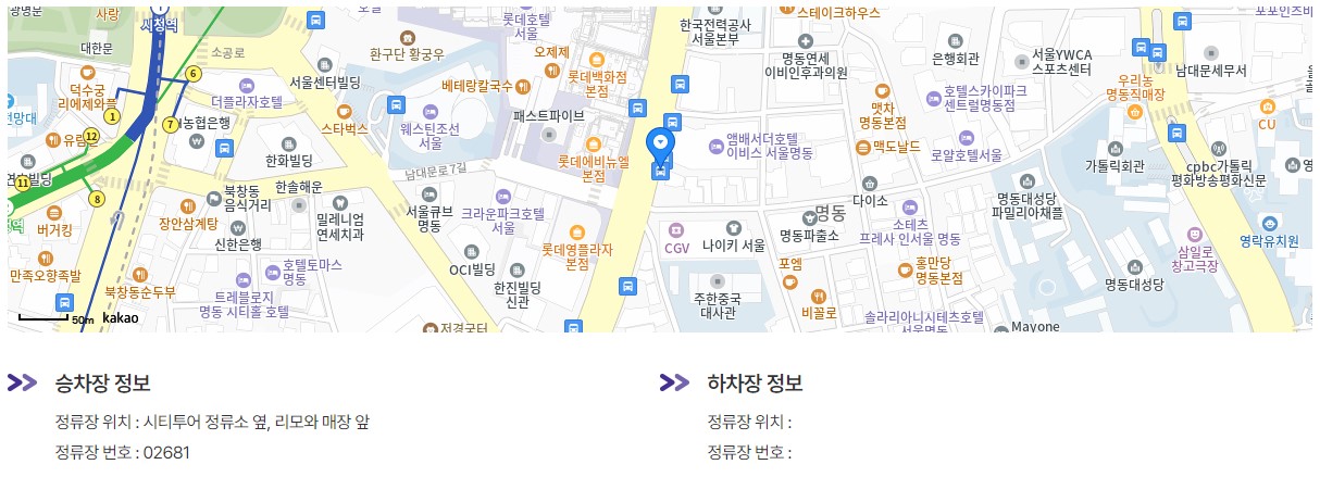 6015번 명동 인천공항 리무진 버스 노선 시간표 요금 예매 방법