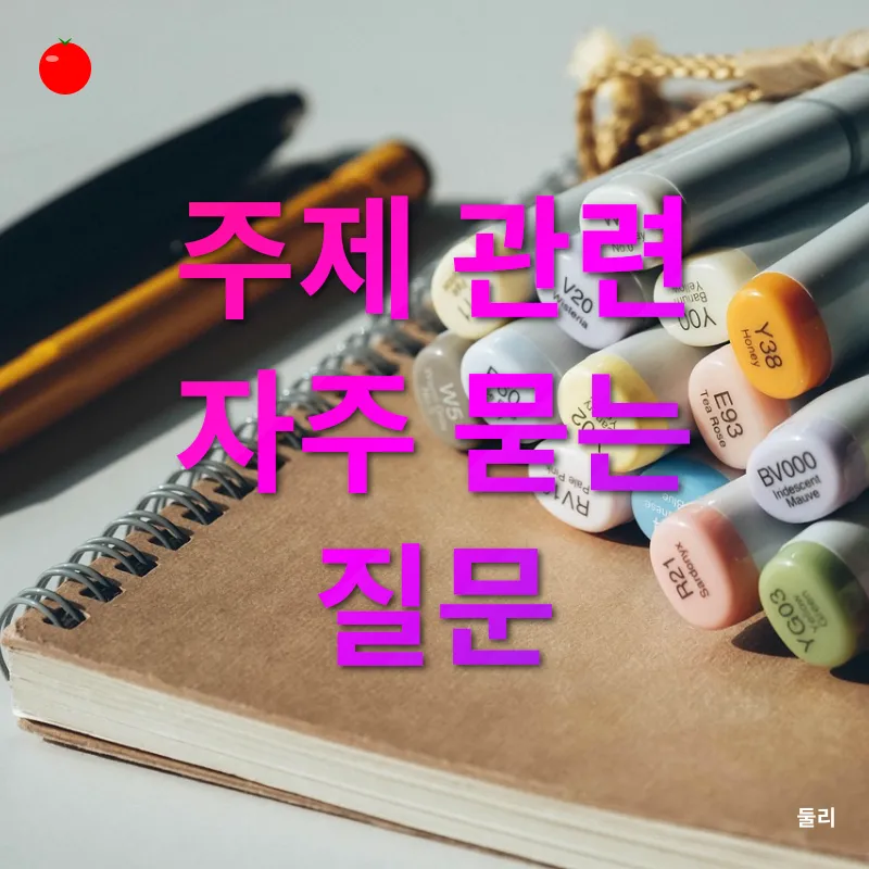 디자인 스케치북 활용법_5