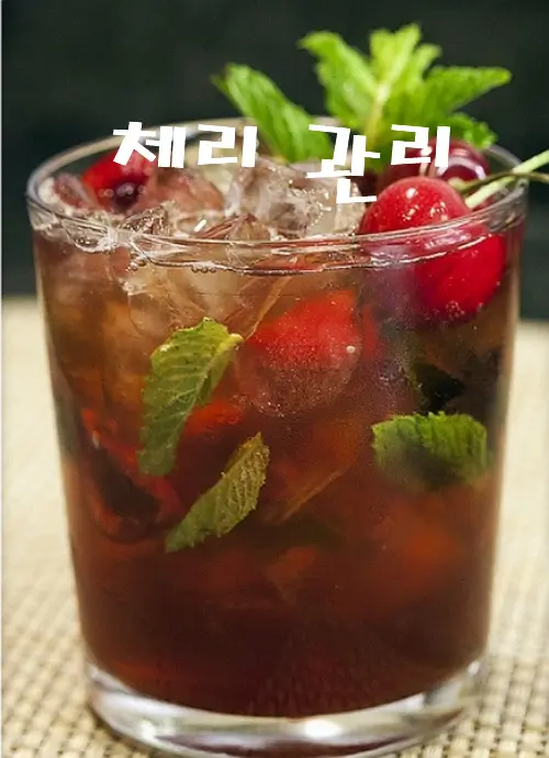 체리관리