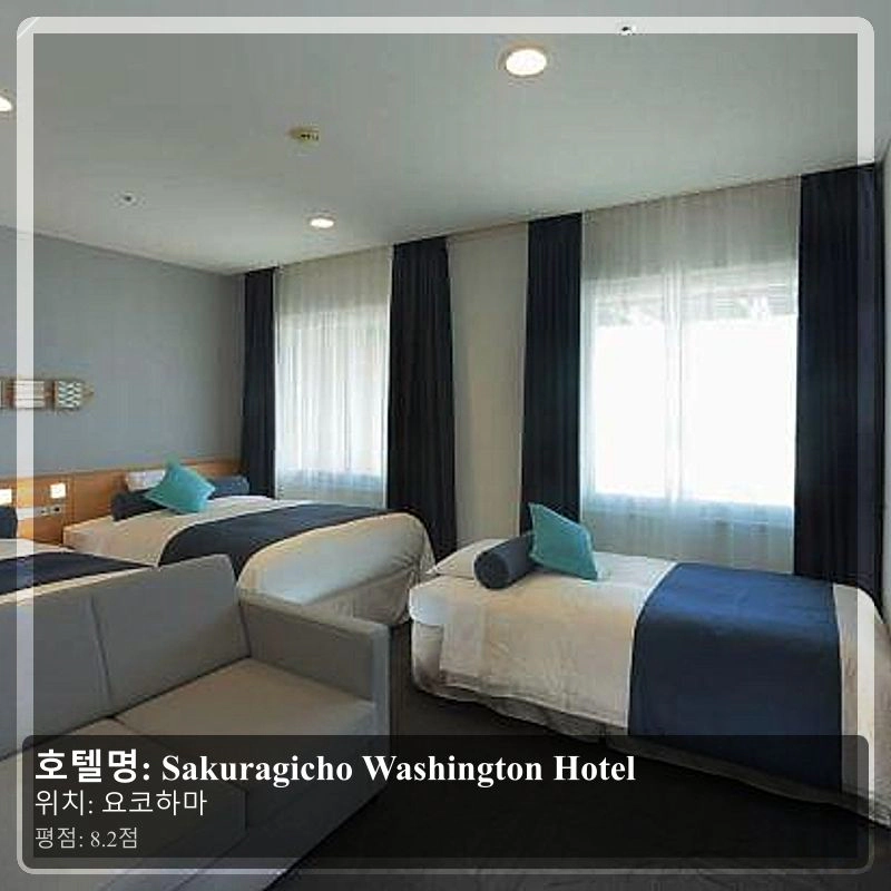 Sakuragicho Washington Hotel_4