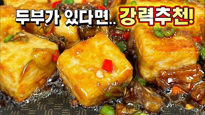 두부요리 두부 양념장 레시피와 맛있게 먹는법_7