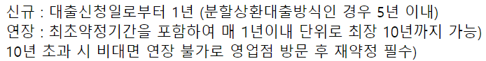 우리은행 공무원대출