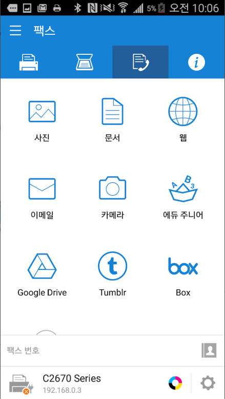 삼성 프린트 앱, 핸드폰과 삼성프린터 무선 연결