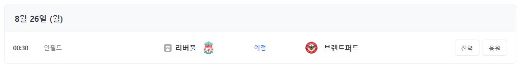 24-25 프리미어리그 중계