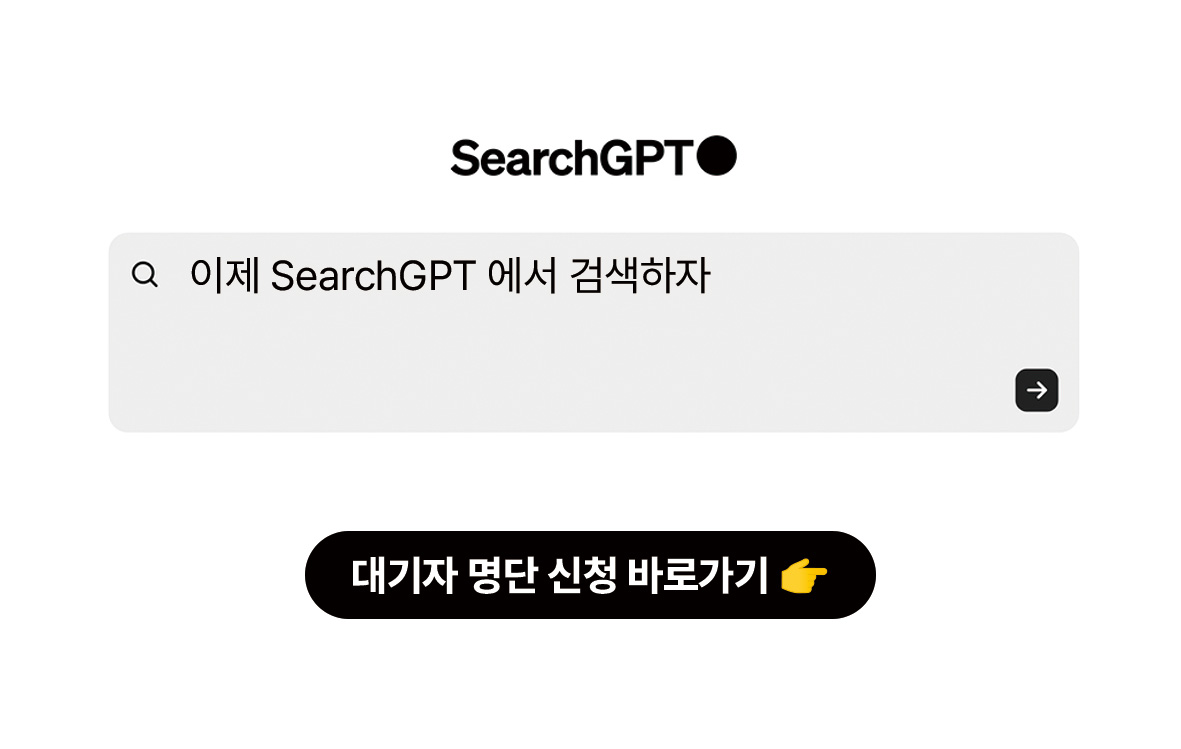 SERCHGPT