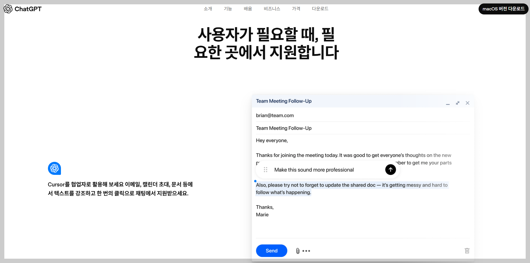 ChatGPT Atlas 챗 지피티 아틀라스란? - 웹 탐색의 새로운 패러다임, AI 대화형 브라우징의 탄생, ChatGPT와 대화하는 웹 브라우저, Atlas 출시일, Atlas 지원 OS 운영체제, Atlas 설명, Atlas 장단점, Atlas 주요기능 및 특징, Atlas 다운로드 사용 방법