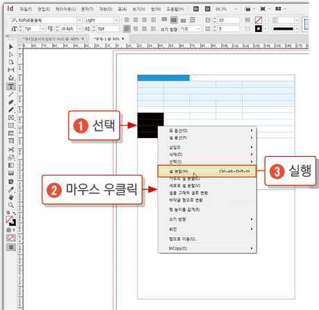 표만들기17