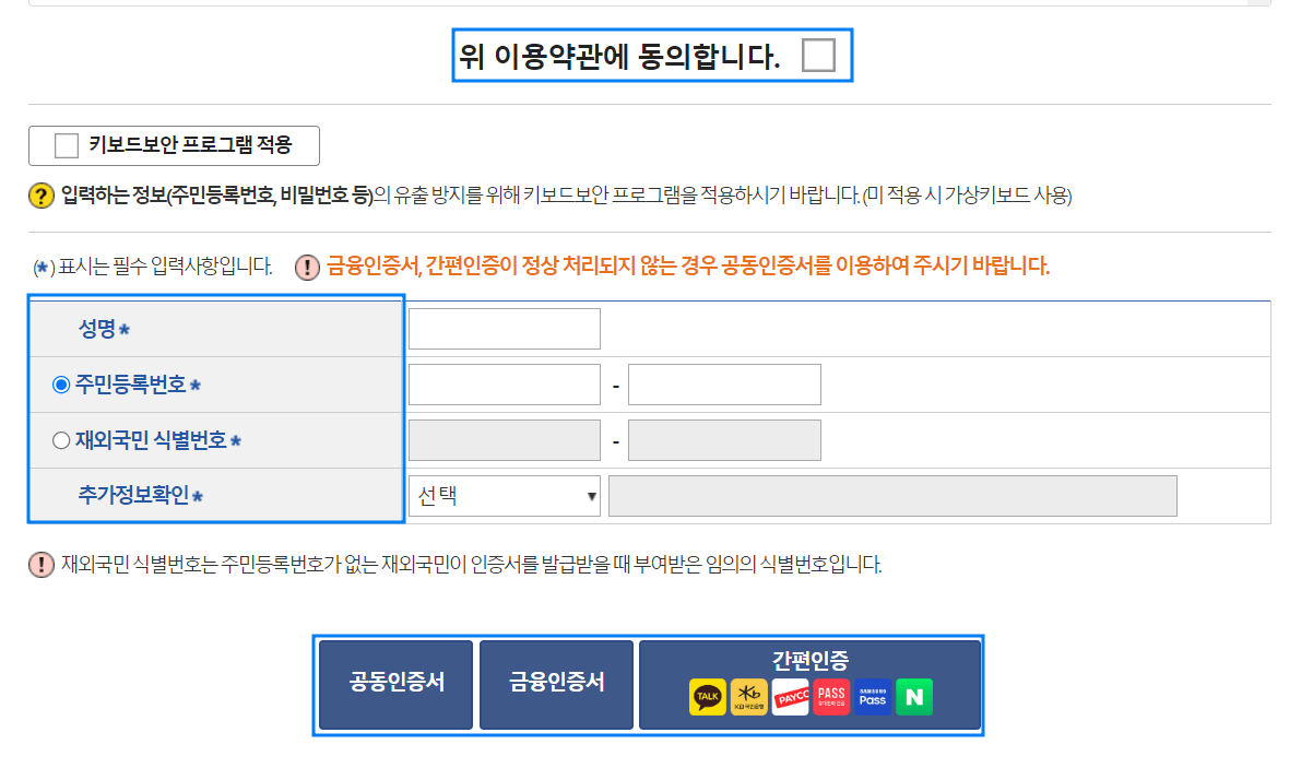 가족관계증명서 인터넷발급