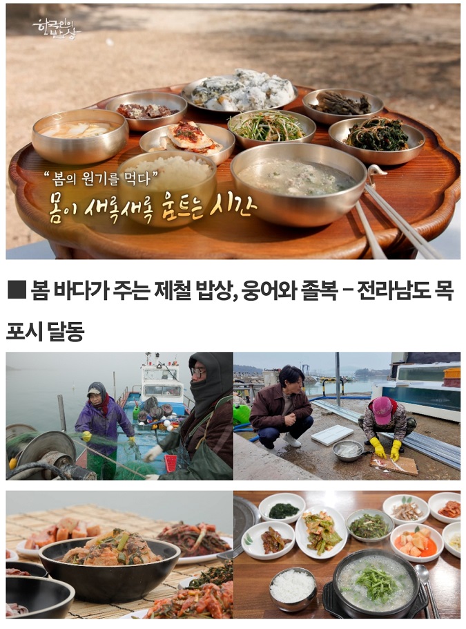 목포-졸복탕-쫄복탕