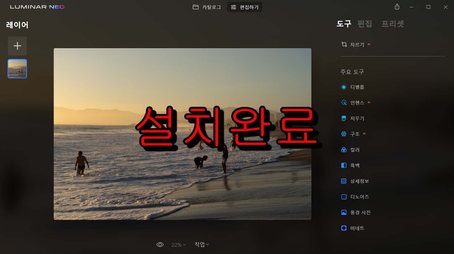 루미나르 네오 다운로드