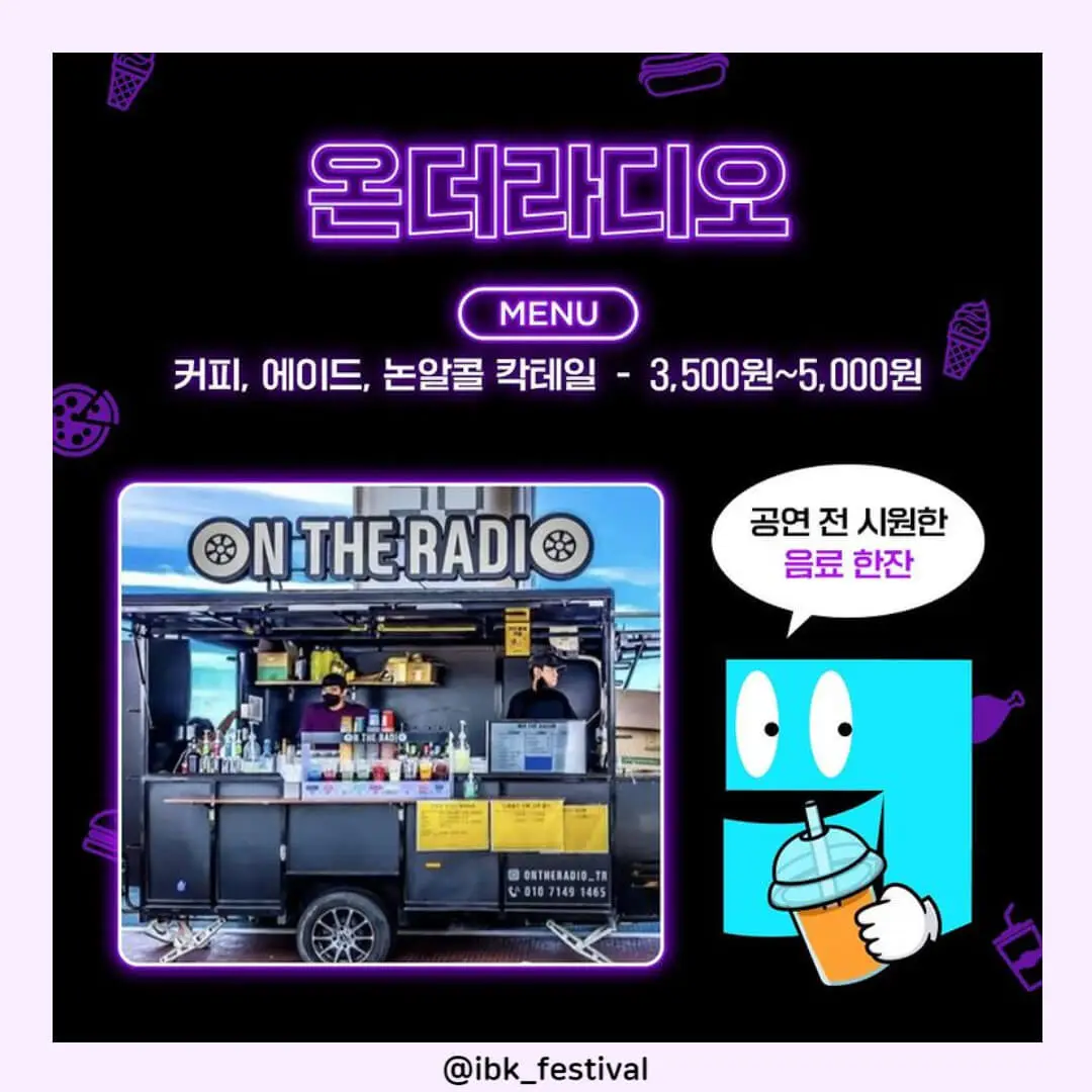 입크페스티벌