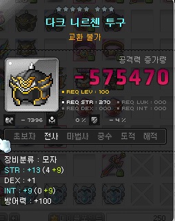 메이플스토리 리부트서버 스타포스 및 토드