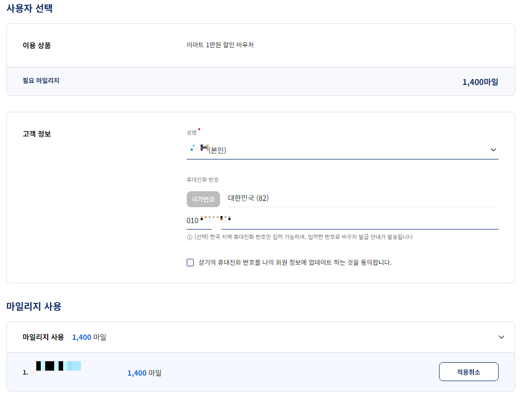 사용자 선택 화면