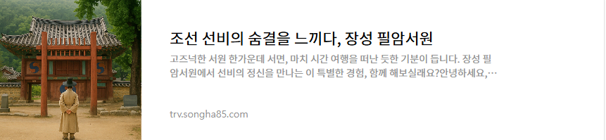 필암서원 바로가기