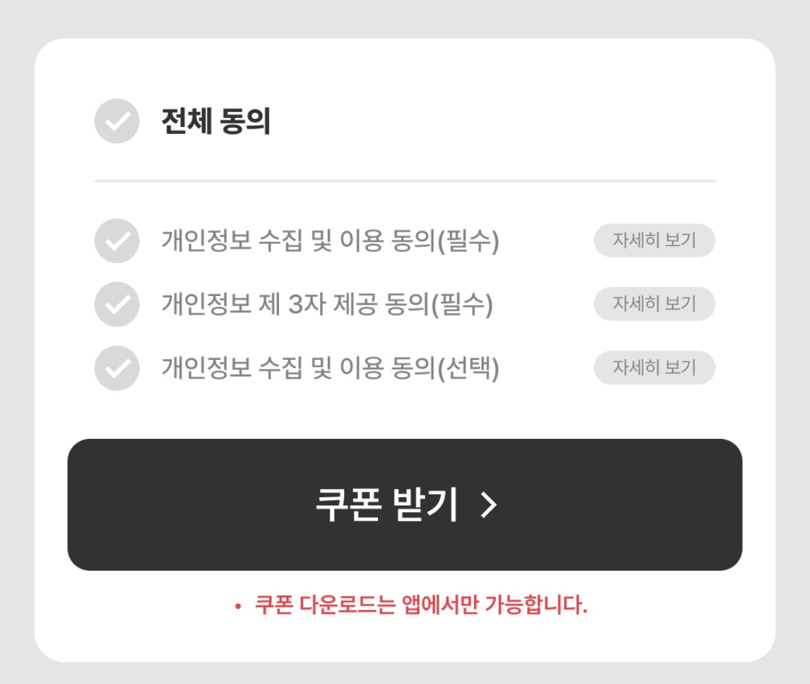 여기어때 숙박 세일 페스타