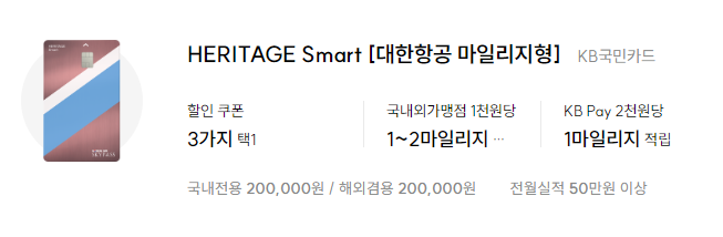 HERITAGE-Smart-카드
