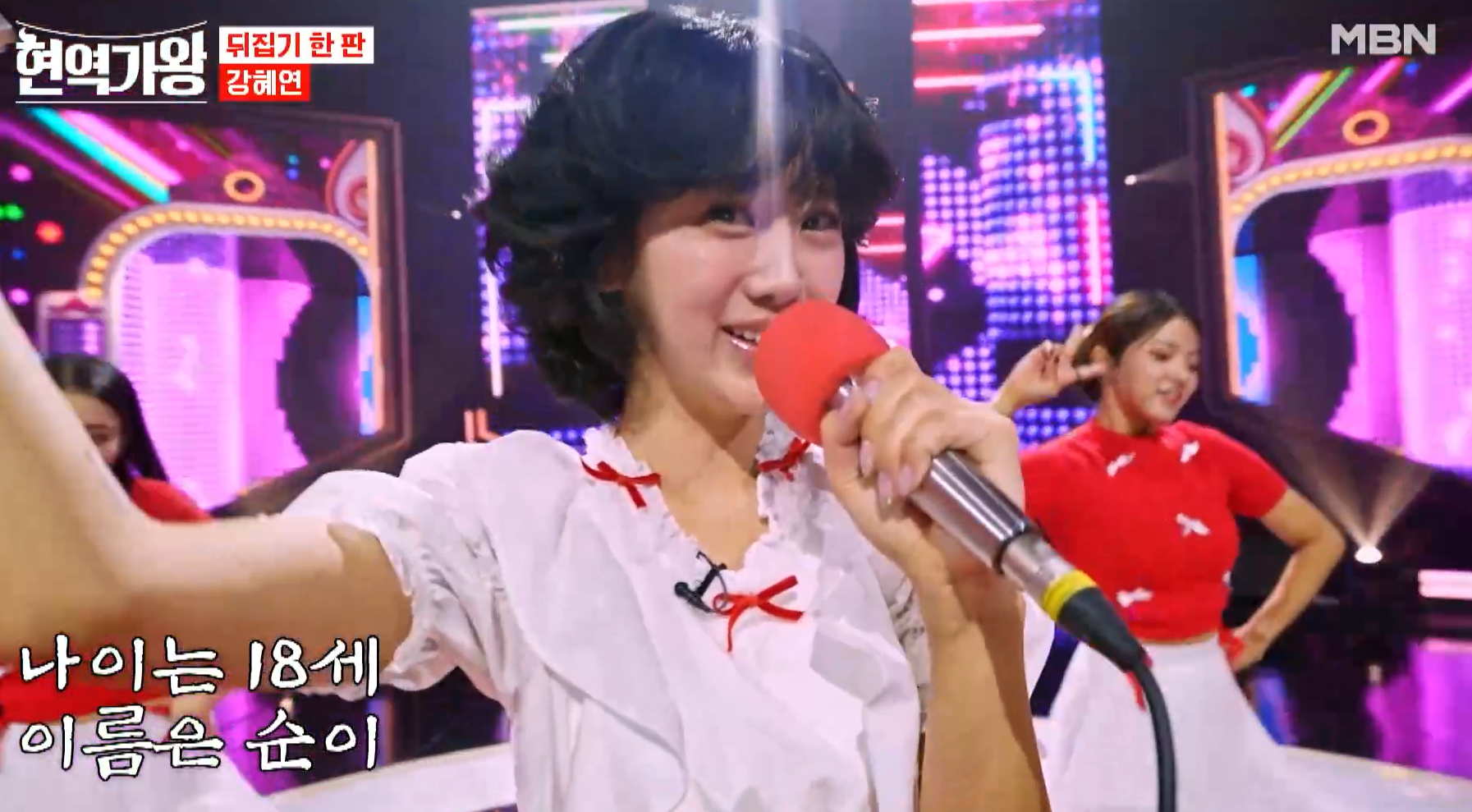 현역가왕 강혜연