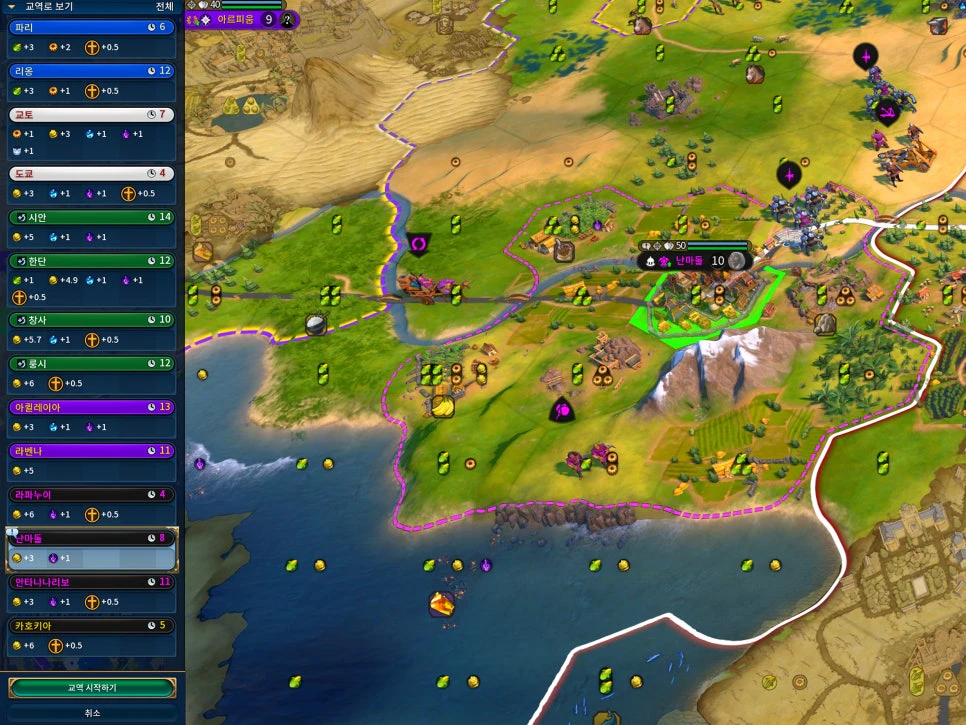 문명6 문화 도시국가