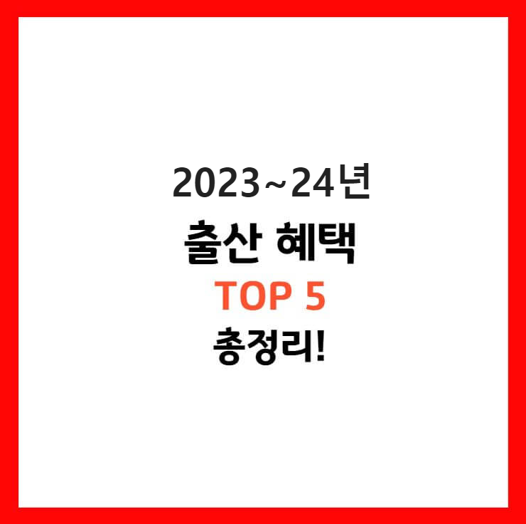 부모급여