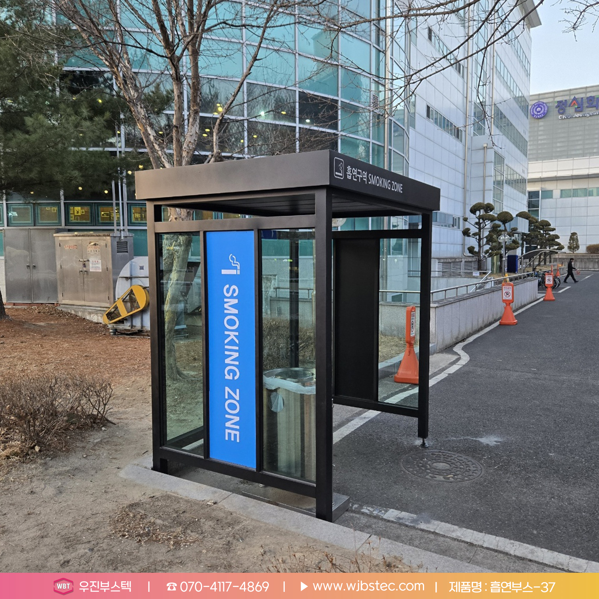흡연부스제작은 모두 맞춤제작