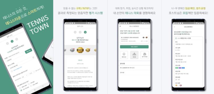 테니스타운