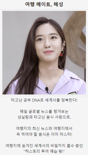 벌거벗은 세계사 출연진